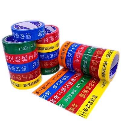 装修地膜专用胶带地面保护膜胶带地板保护膜胶贴防水防潮耐磨胶布