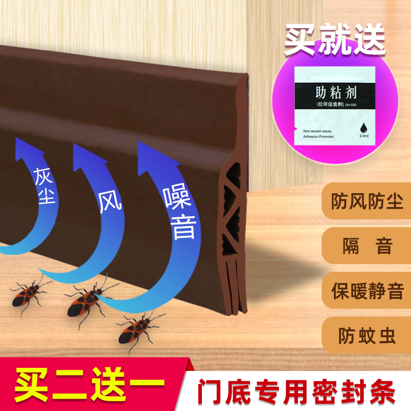 加厚门缝门底防风密封条隔音条房木门缝隙挡风贴防尘防虫自粘胶条