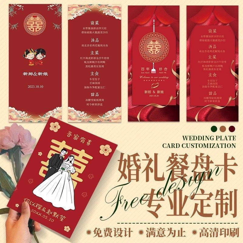 婚礼餐盘卡定制结婚席位卡婚宴嘉宾座位牌订婚菜单桌号牌卡片设计