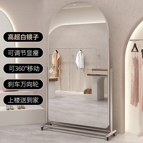 服装店可移动全身镜家用落地跳舞全身镜显瘦网红拍照大镜子舞蹈镜