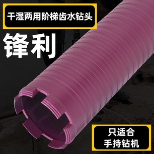 雄略干打水钻头专业空调墙壁手持钻机钻头干湿两用开孔器水钻钻头