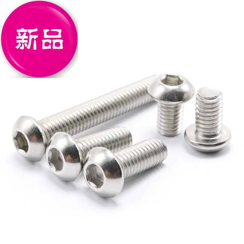 m5m6不锈钢316大扁头内六角c螺丝圆头螺栓*8x12x16x25x50x80x100m