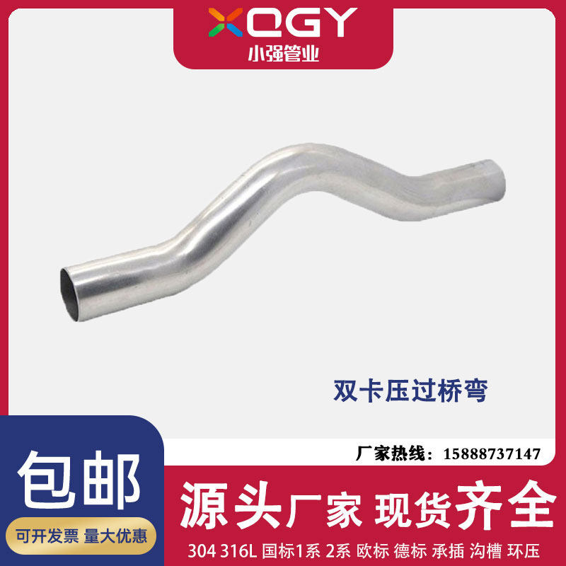 304薄壁不锈钢双卡压管件压接式平管桥水管卡压式过桥弯配件大全