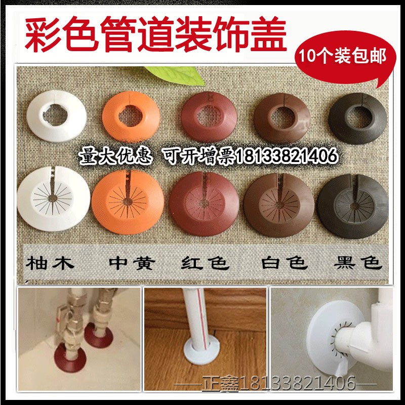 管道装饰盖封墙盖角阀龙头遮挡装饰圈地板暖气水管4 6分管遮丑盖
