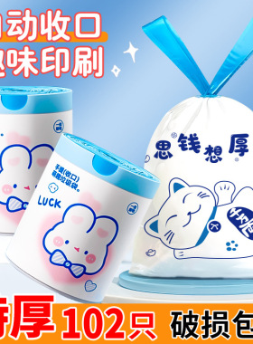 抽绳式垃圾袋家用加厚手提厨房宿舍用学校大号黑色塑料袋提拉收口