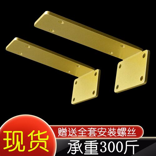 金色L型支架墙上三角架承重隔板托架层板托三脚架置物架直角托厚