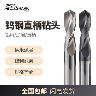7.8 8.2 7.9 8.1 8.3钨钢合金铝用涂层直柄通柄钻头钻咀 8.0 7.7