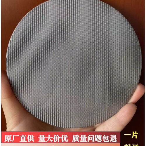 60目80目120目200目100目不锈钢过滤网片挤出吹膜造粒机圆形滤网