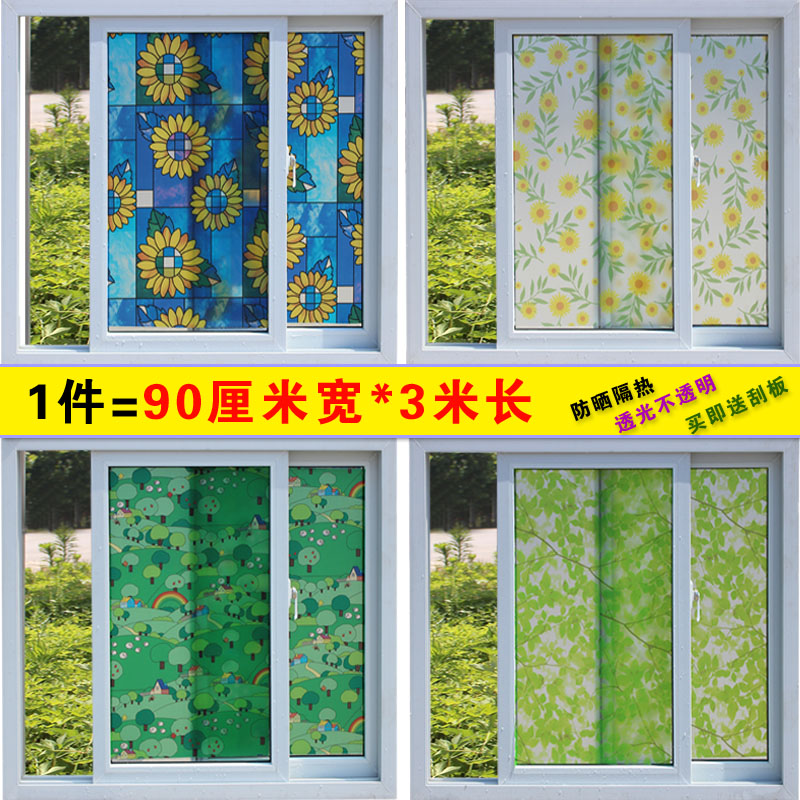 透光不透明自粘窗贴隔热磨砂玻璃贴膜卫生间浴室遮光窗户贴纸阳台