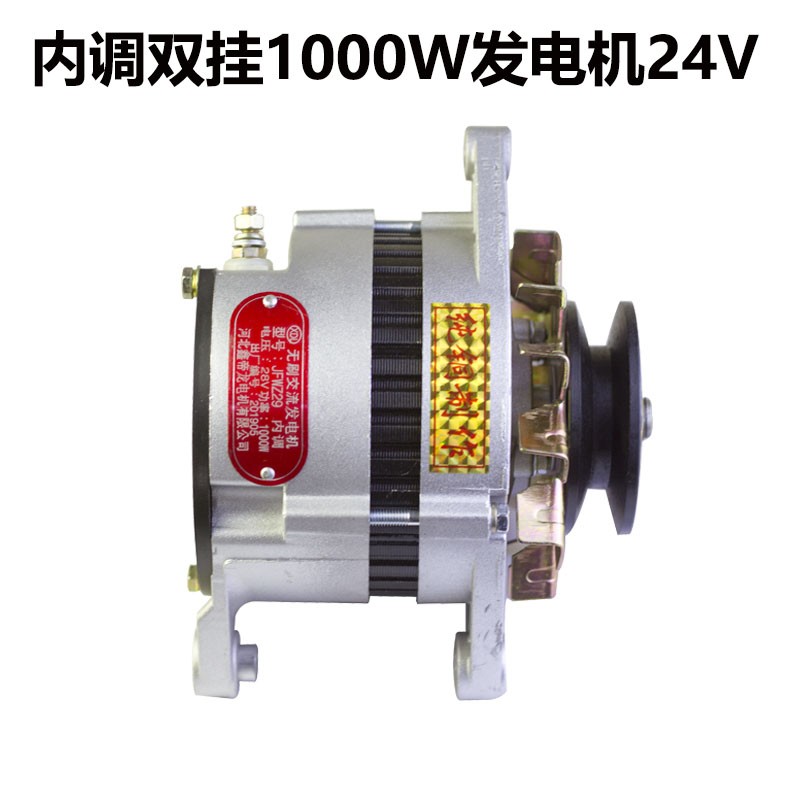 大功率汽车农用车货车12V24V无刷发电机江淮云内朝柴4102发电机
