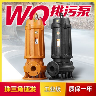 无堵塞污水泵法兰口380v三相大功率工地潜水排污泵抽水泵2寸3寸