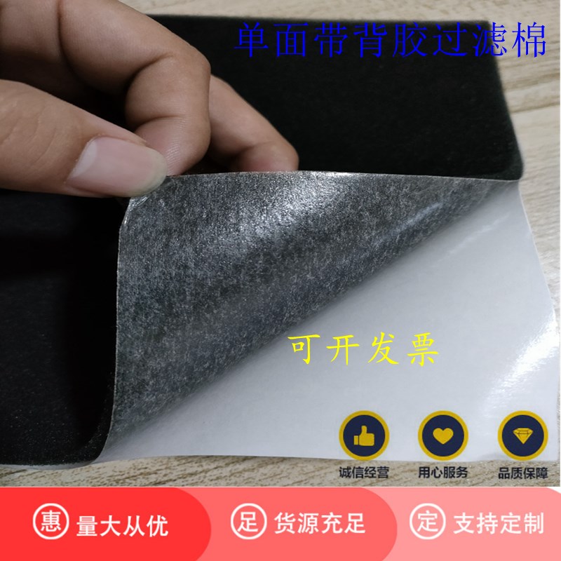 自粘防尘黑色开孔消音反面带胶音箱绵 海绵单面带背胶过滤棉