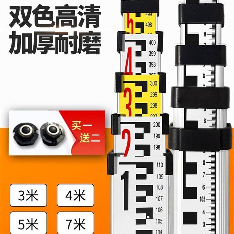 标尺刻度尺3米定位测高加固5米铝尺水位尺水准仪量尺标杆水池高度