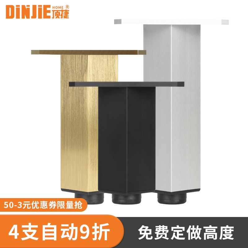 顶捷铝合金家具柜子脚支撑柱可调节 电视柜茶几浴室柜沙发腿黑色