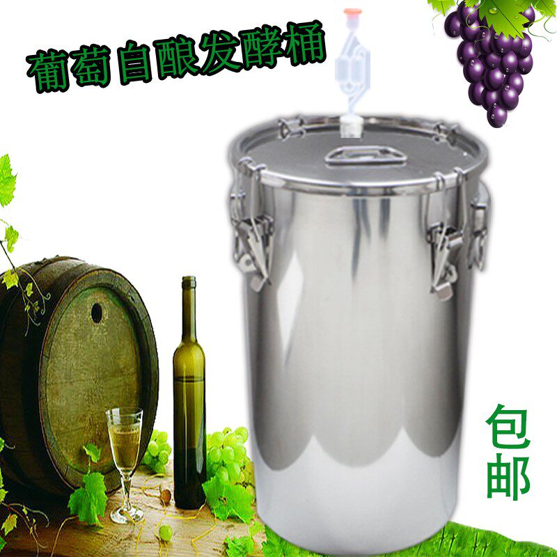 不锈钢发酵桶密封桶发酵罐酿酒蒸酒机器葡萄酒304水果酵素防潮桶