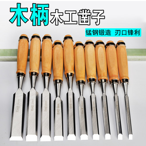 穿心木工凿平凿木匠实木柄凿子套装开槽凿铲扁凿可敲木工钊子工具
