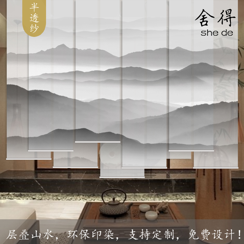 中式山水电动卷帘定制图案半透明纱隔断帘屏风挂帘水墨办公室窗帘