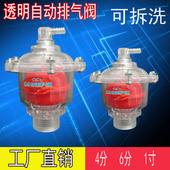 锅炉自动排气阀透明铝制不锈钢大体针式 暖气排气片放气阀 隔离立式