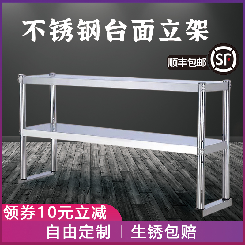厨房置物架台面不锈钢立架商用桌面层架冰柜货架工作台操作台架子