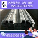 1.0 苏州楼承板 760型厚度0.8 镀锌压花板 1.2mm 钢结构楼层钢板