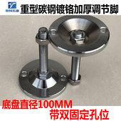 重型脚杯机械机脚固定可调节地脚螺丝地盘M12M16M20M24碳钢支撑脚