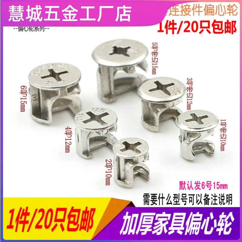 抽屉螺丝卡扣茶几柜子固定扣衣柜组合柜配件家俱预埋螺母 偏心轮