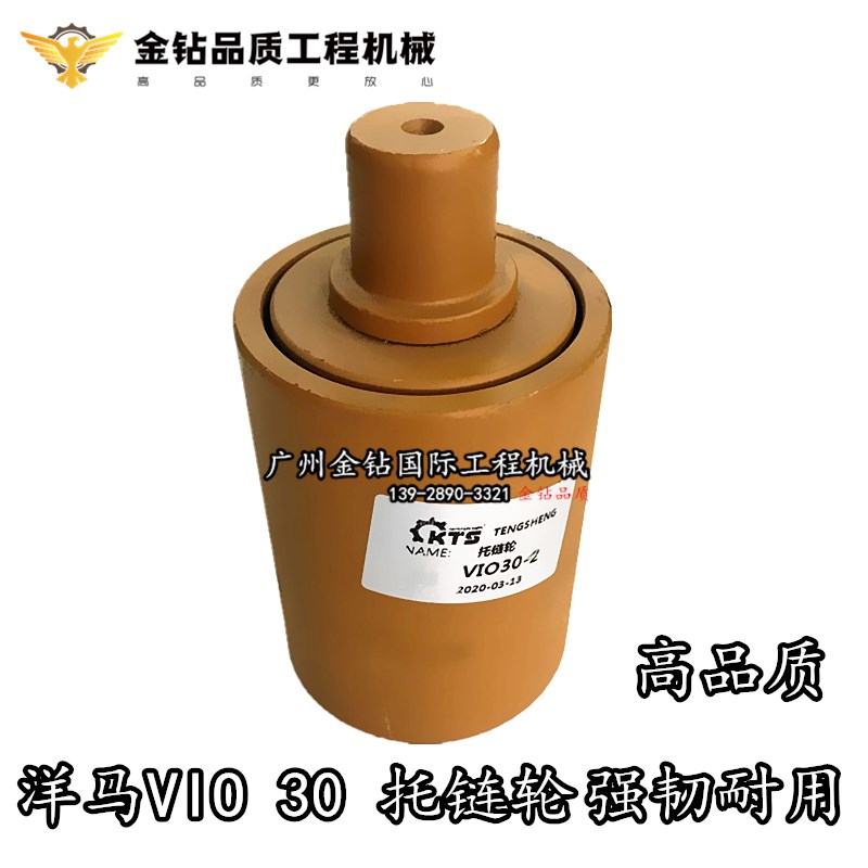 挖掘机配件洋马VIO20 25 30 35拖轮 拖带轮承重轮底盘顶轮 支链轮