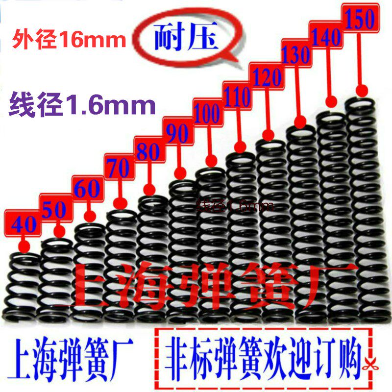 压缩弹簧短弹簧1.6*外径16*60 70 80 90 100 110 120 130 140 150