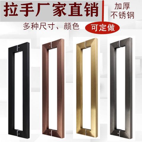 玻璃门拉手不锈钢大门把手哑黑色钛金方管木门对装扶手加厚拉丝