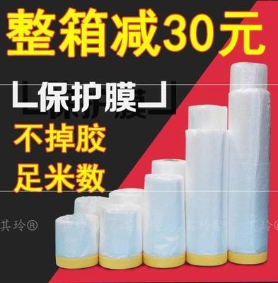 搬家地垫家用防水进户门防尘罩家庭分色纸遮蔽膜房门保护膜地砖修
