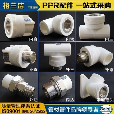 4分206分2532PPR水管材管件接头配件外丝内丝活结直接弯头三通