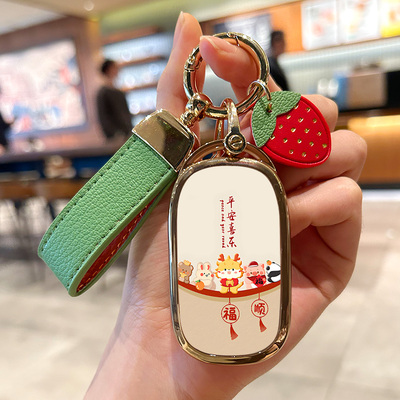 本田奥德赛平安喜乐钥匙套