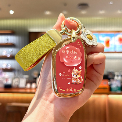 名爵MG5木兰6好运龙钥匙套