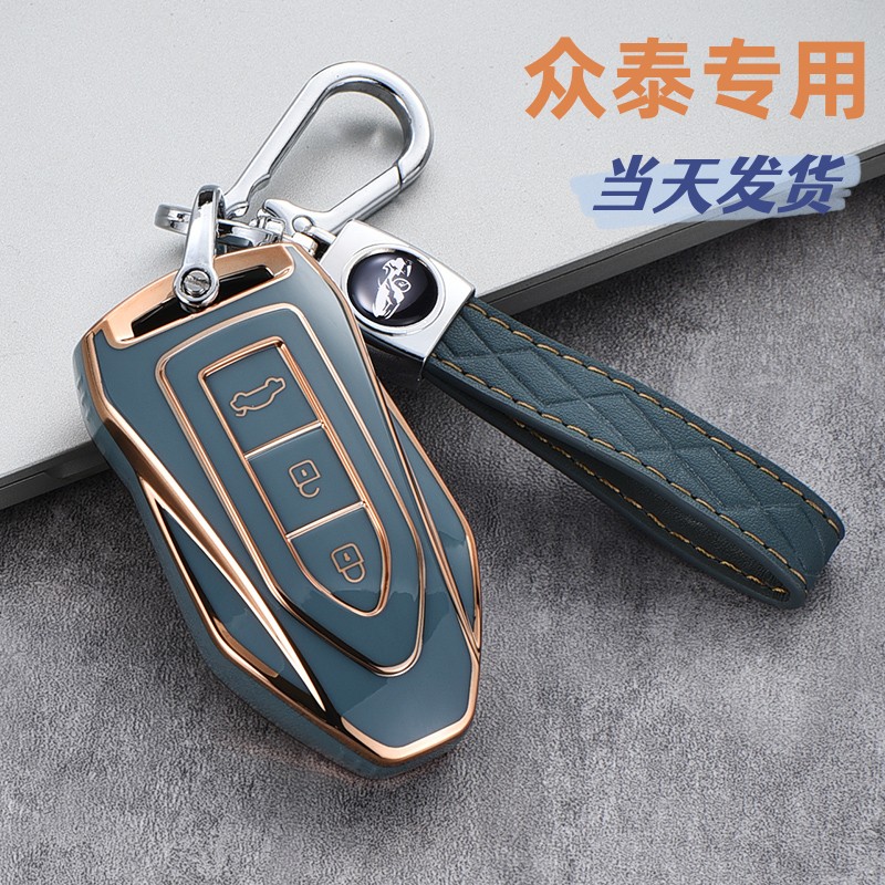 钥匙套tpu软胶金光闪闪众泰简约