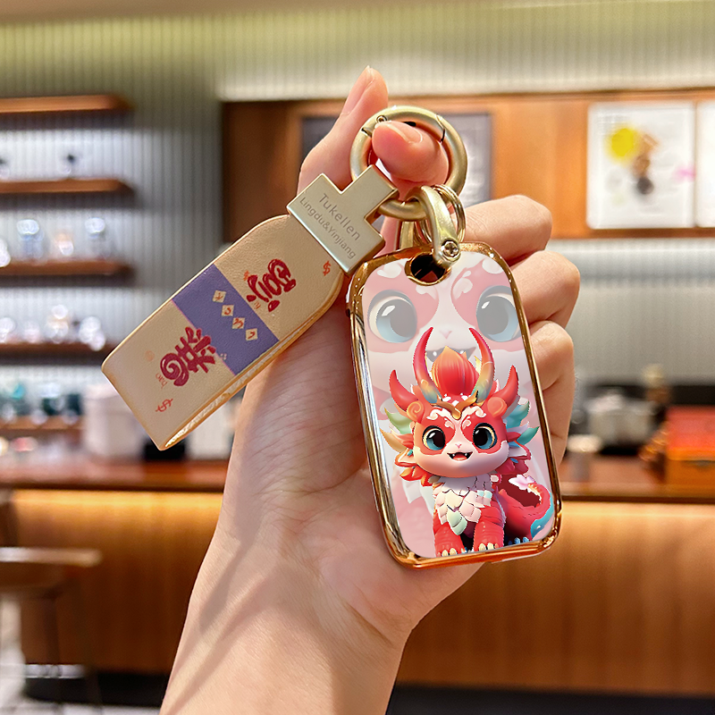 tpu软胶卡通钥匙套福气龙好看的