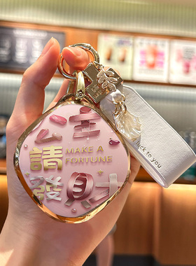 奇瑞捷途大圣i-DM钥匙套山海L6壳大圣idm王者PLUS汽车MAX壳包扣女