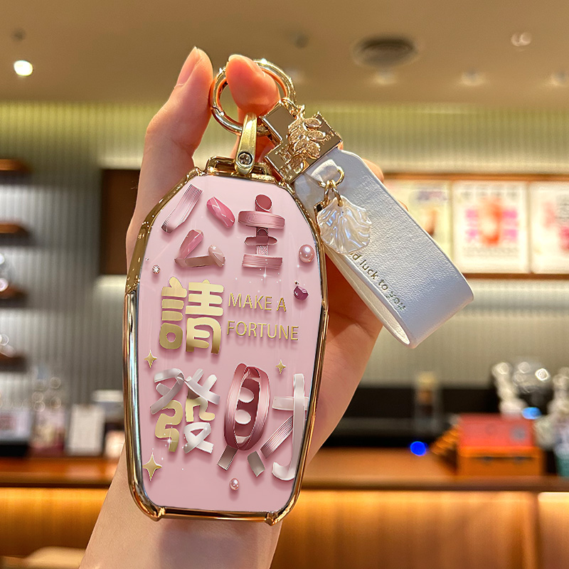 宝马液晶公主请发财钥匙套