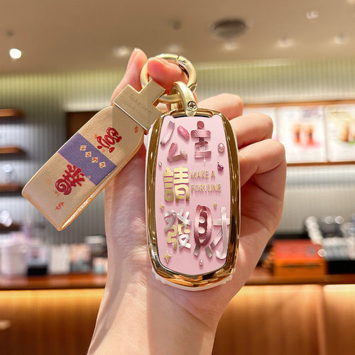 吉利熊猫mini公主发财钥匙套