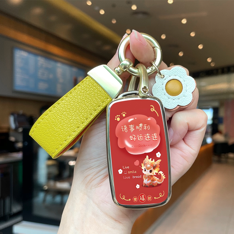 东风风行t5龙年限定钥匙套图片