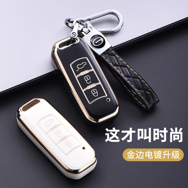 高档时尚 金光闪闪 传祺钥匙专用