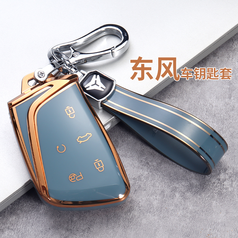 钥匙套tpu金光闪闪东风风神简约