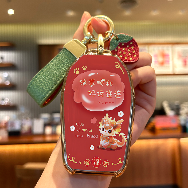 tpu软胶卡通钥匙套好运连连