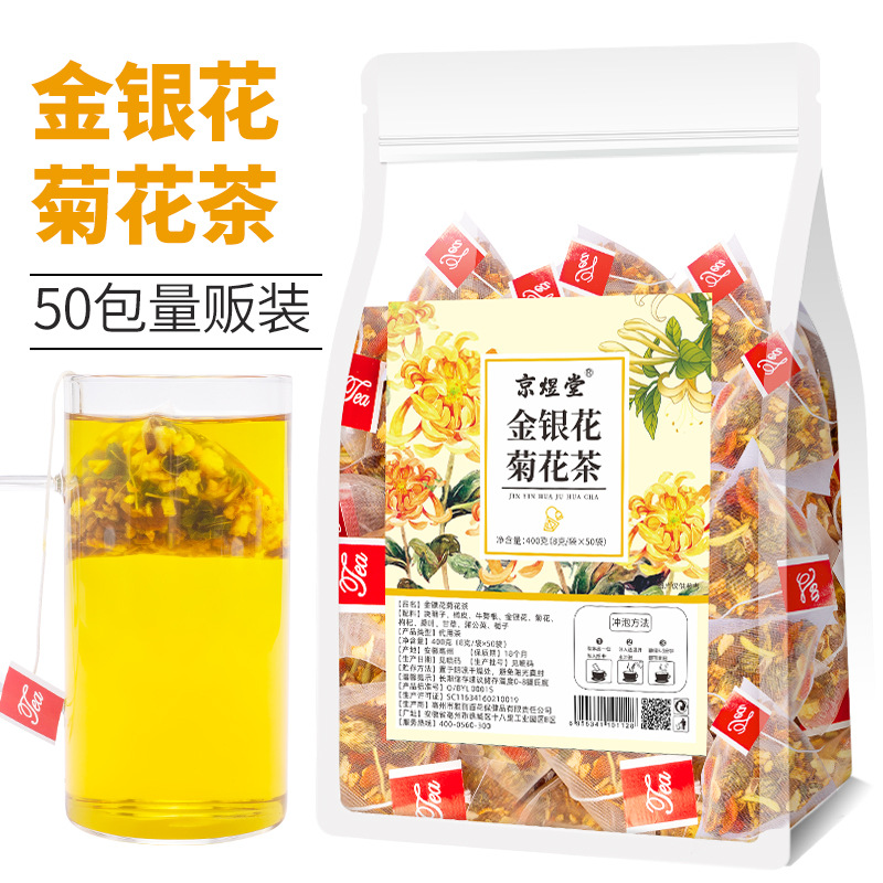 金银花菊花茶决明子花草茶