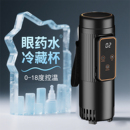 眼药水冷藏杯外出便携药品冷藏盒车载迷你家用USB小冰箱可充电