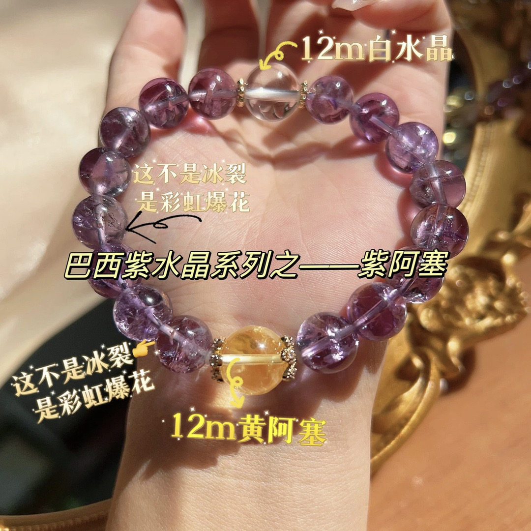 天然紫阿赛10mm招财考研上岸手串碎冰冰带紫水晶闪片效果水晶手链,饰品/流行首饰/时尚饰品新,手链,淘宝优惠券,粉丝福利购,淘宝优惠卷