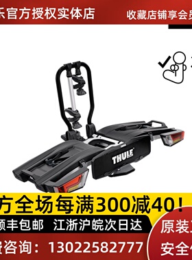 拓乐9655自行车架Thule VeloCompact F拖车架车载尾架FIX4BIKE