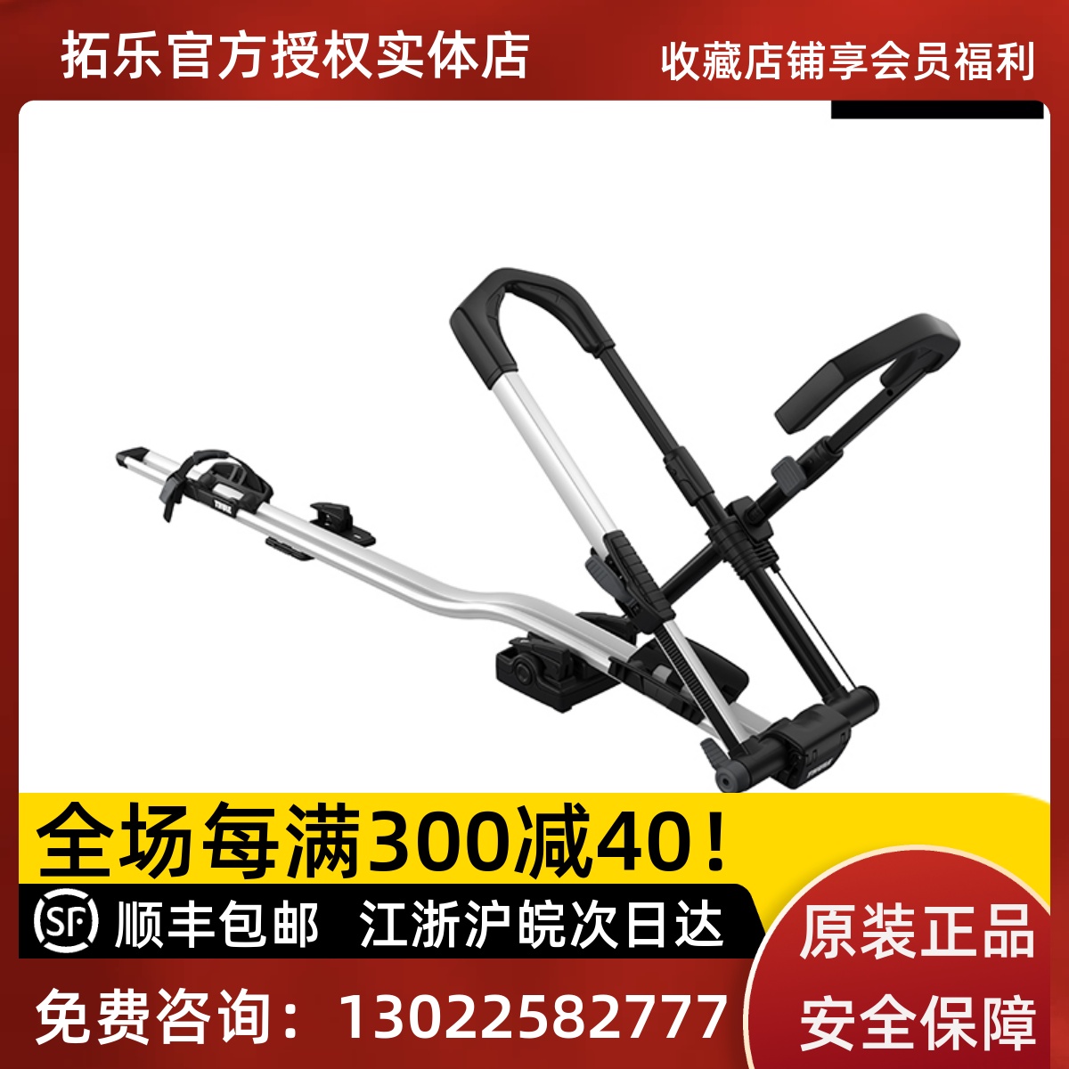 拓乐599车顶自行车架Thule UpRide 轮架汽车车载顶置单车架车顶架