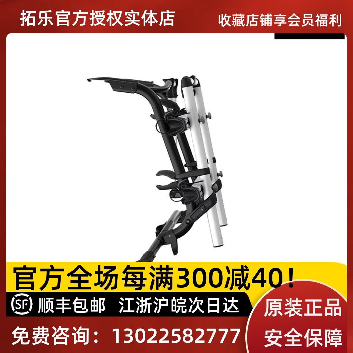 拓乐大众迈特威T6专用悬挂式后备箱自行车架Thule WanderWay 911
