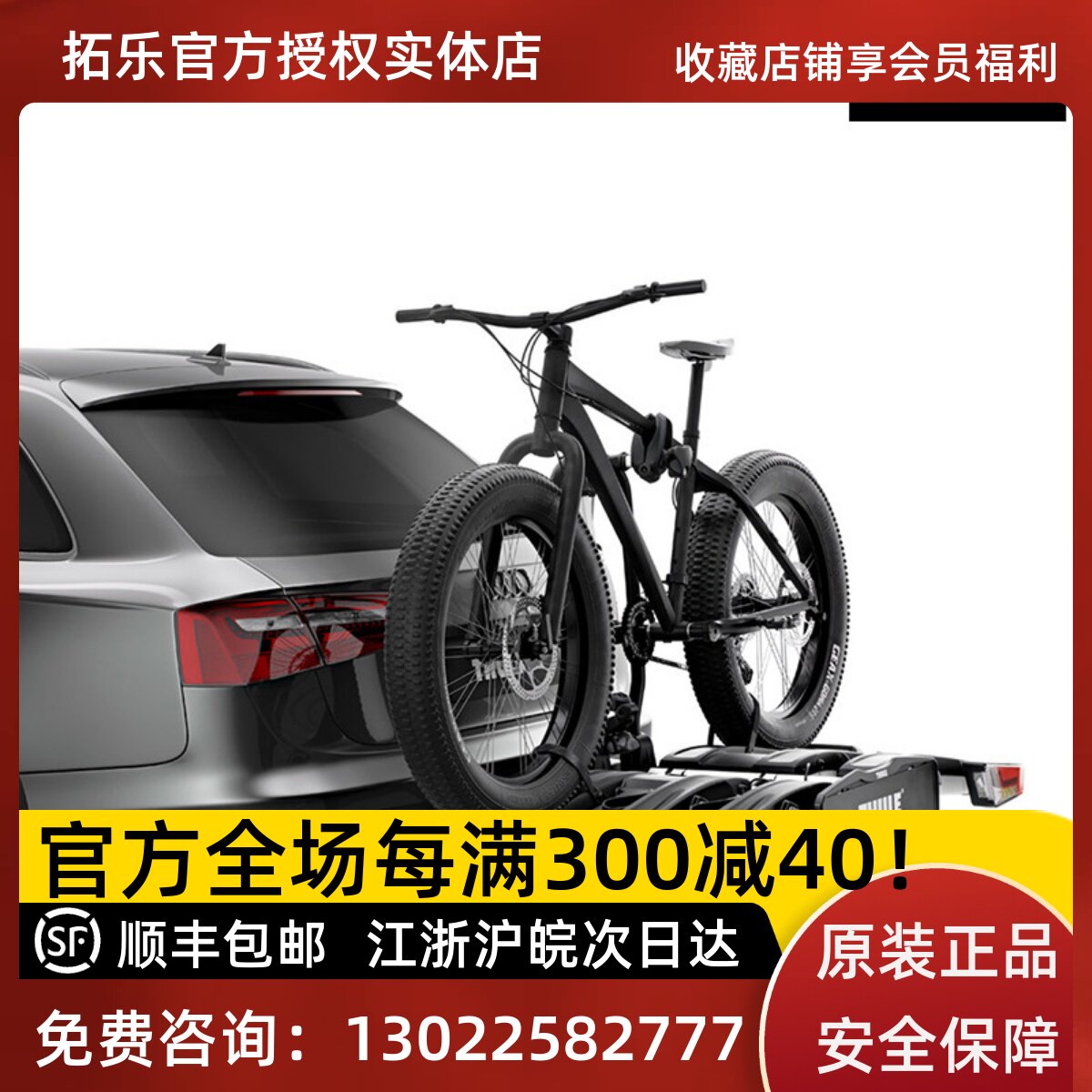 拓乐934后托尾架Thule EasyFold XT车载自行车架平台后拖式悬挂