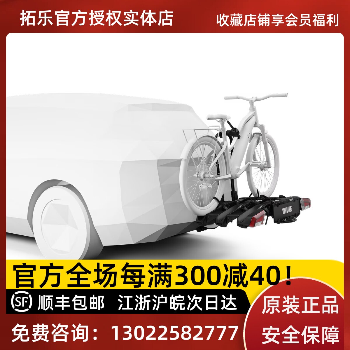 拓乐9451平台后拖式自行车架3辆Thule EasyFold 3车载可折叠配件